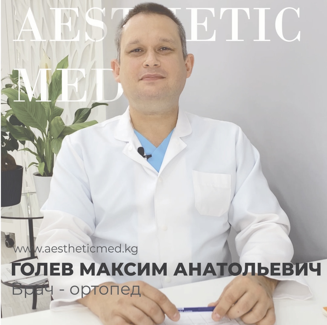 Отделении ортопедии