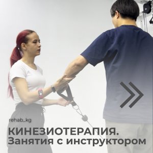 Движение — это жизнь. Коротко о кинезиотерапии