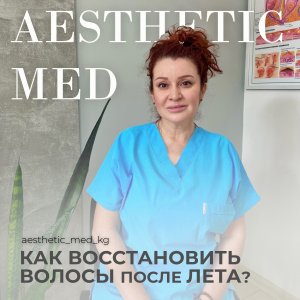 Как восстановить волосы после лета?