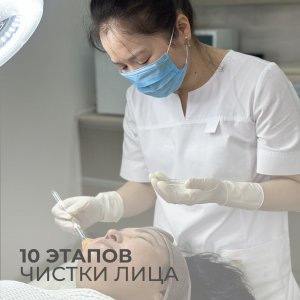 10 этапов чистки лица