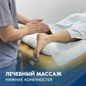 Массаж нижних конечностей. Лечебные действия