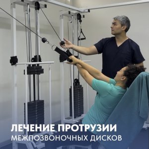 Кинезиотерапия при протрузиях межпозвоночных дисков