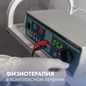 Электрофорез