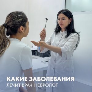 Какие заболевания лечит врач-невролог