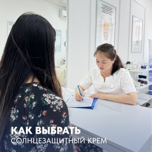 Как выбрать солнцезащитный крем