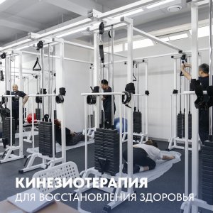 Кинезиотерапия для комплексного лечения при заболеваниях