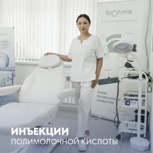 Инъекции полимолочной кислоты.