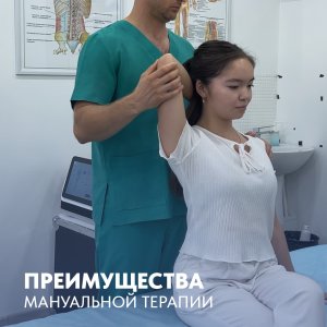 Преимущества мануальной терапии
