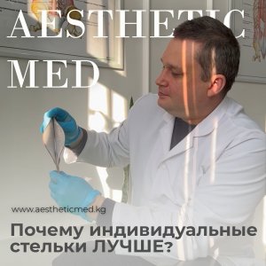 Почему индивидуальные стельки лучше, чем купленные в магазинах?