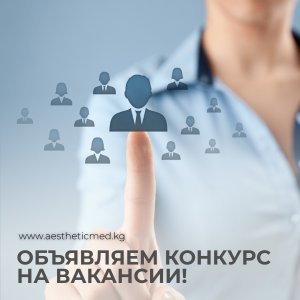 Открытые вакансии в MEDEST