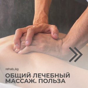 При каких заболеваниях полезен лечебный массаж?